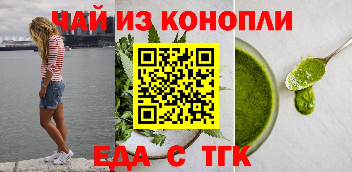 Печенье с ТГК конопля  Вход с VPN  Чистополь 