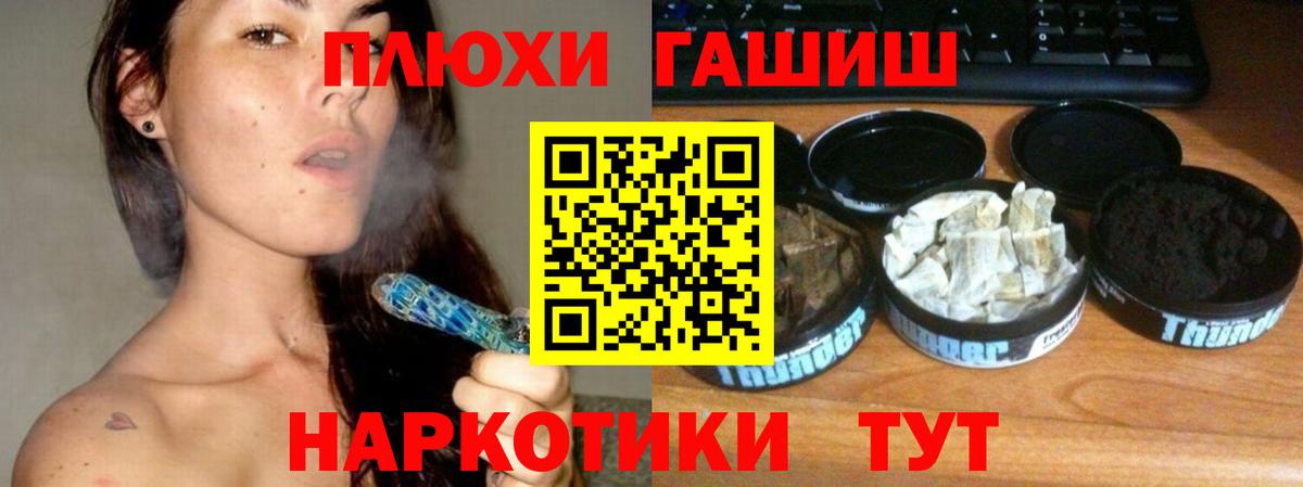 ГАШИШ  Вход с VPN  Чистополь  Гашиш убойный 