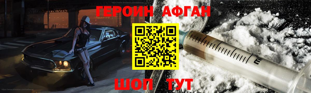 Чистополь  ГЕРОИН гречка  Вход с VPN 