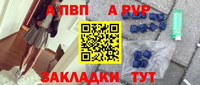 альфа пвп VHQ Гагарин