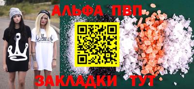 альфа пвп VHQ Гагарин