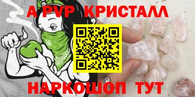 альфа пвп VHQ Гагарин