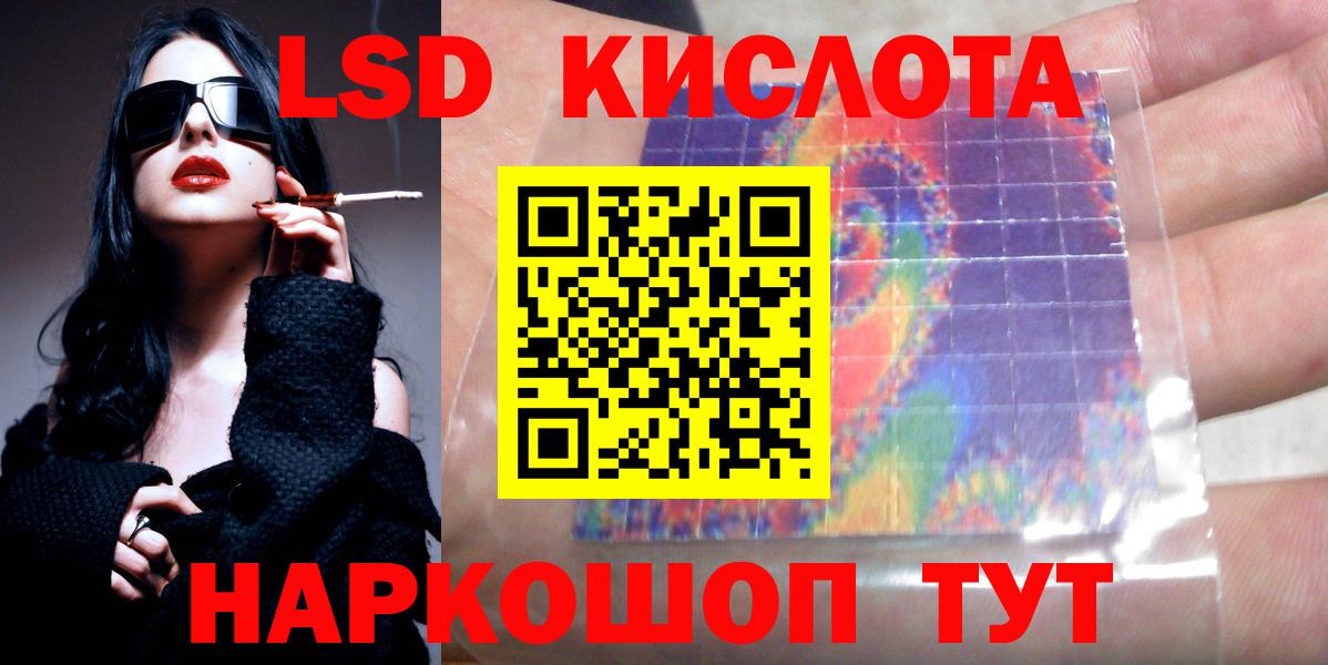 LSD-25 экстази кислота Чистополь