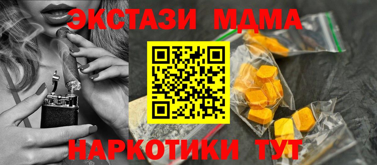 MDMA Molly  Вход с VPN  МДМА  МДМА кристаллы  Чистополь 