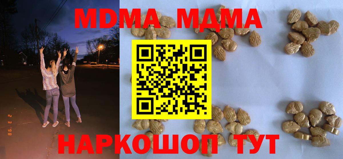 MDMA кристаллы Чистополь