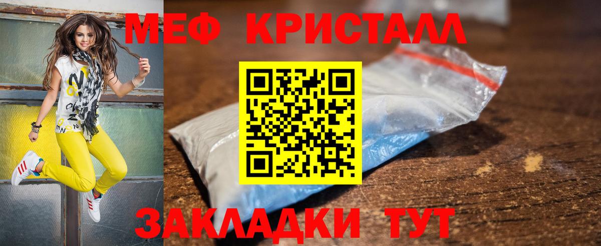 где найти   Вход с VPN  Чистополь  Мефедрон VHQ  Мефедрон 