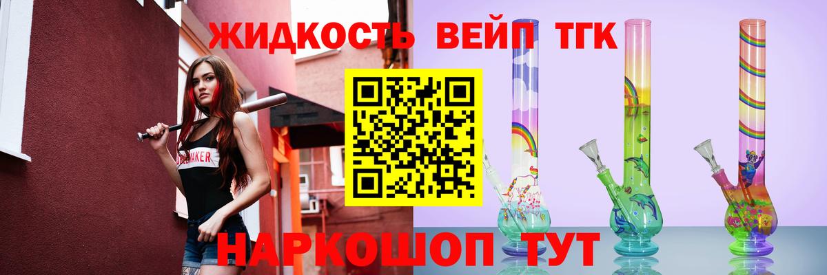 ТГК THC oil Чистополь